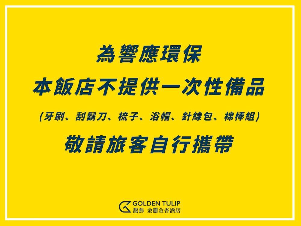 Golden Tulip - Aesthetics Hotel Zhunan Bagian luar foto